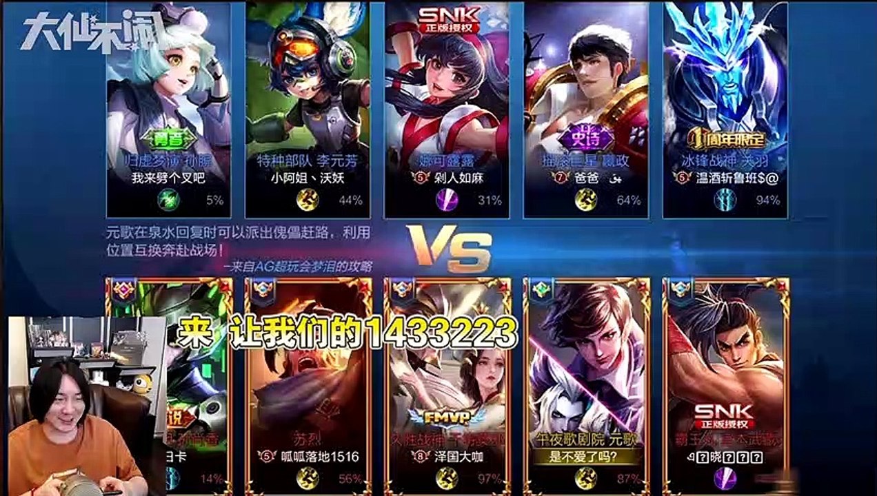 【大仙不闹】苦练元歌依旧不能悟道，真身放路中间生怕敌方看不到