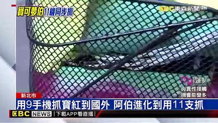 Este abuelo de 70 años conectó 11 móviles a su bicicleta para ser el mejor en Pokémon Go