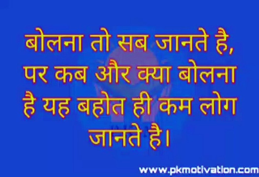 Motivation quotes in hindi.