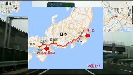 【四国1/7】自動車 インターバル撮影「市川IC→西宮名塩SA」(2017-05-07)