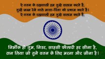 देशभक्ति शायरी | Republic day | 2019 Desh Bhakti Shayari | 26 January Shayari | by Khushi ka sagar  || गणतंत्र दिवस की हार्दिक शुभकामनाएं | Bharat mata ki jai, Vandematram, Jai hind