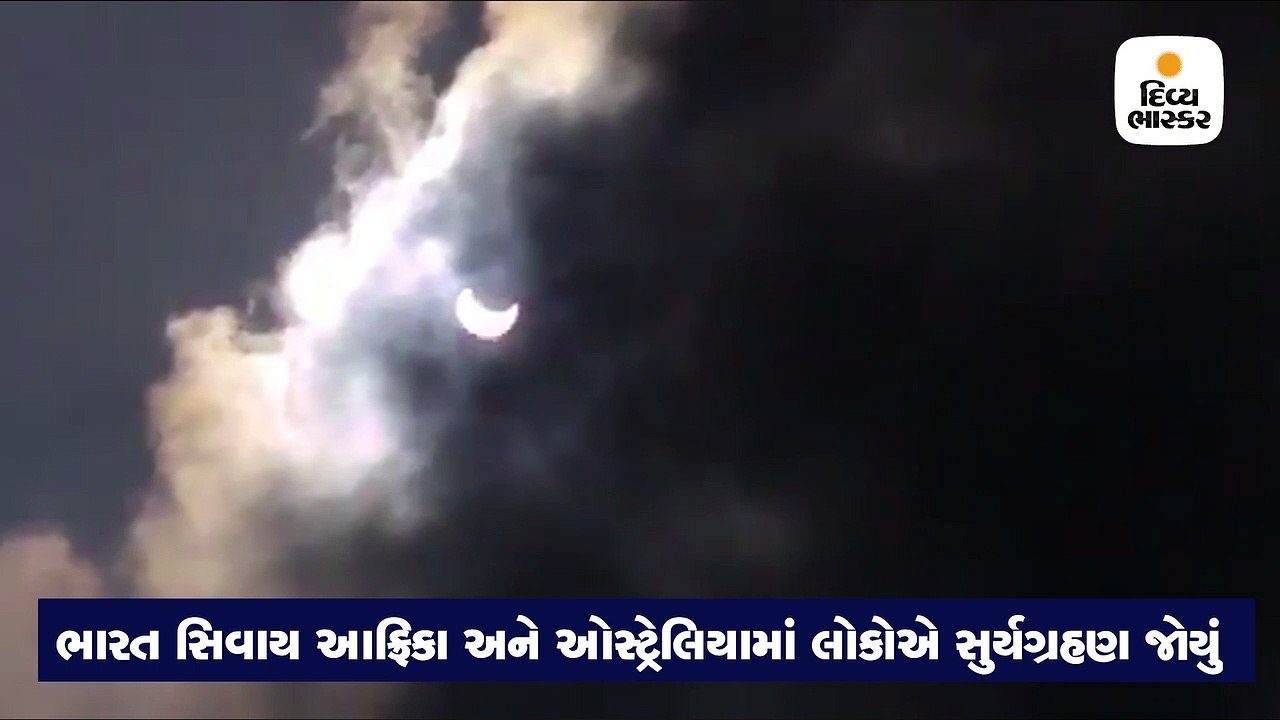 સૂર્યગ્રહણ અને ધન રાશિમાં 6 ગ્રહોનો દુર્લભ સંયો...