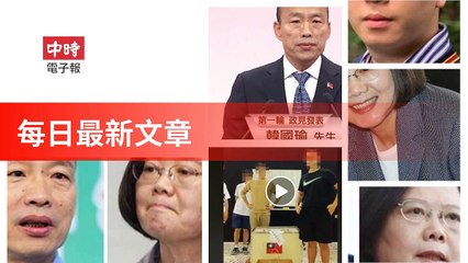 None-ChinaTimesFeedParser-2019/12/26-13:13