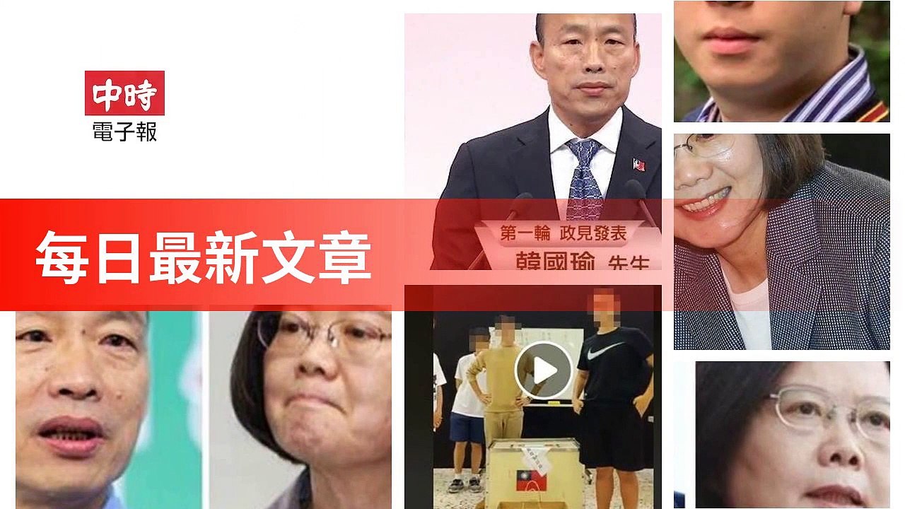 None-ChinaTimesFeedParser-2019/12/26-13:13