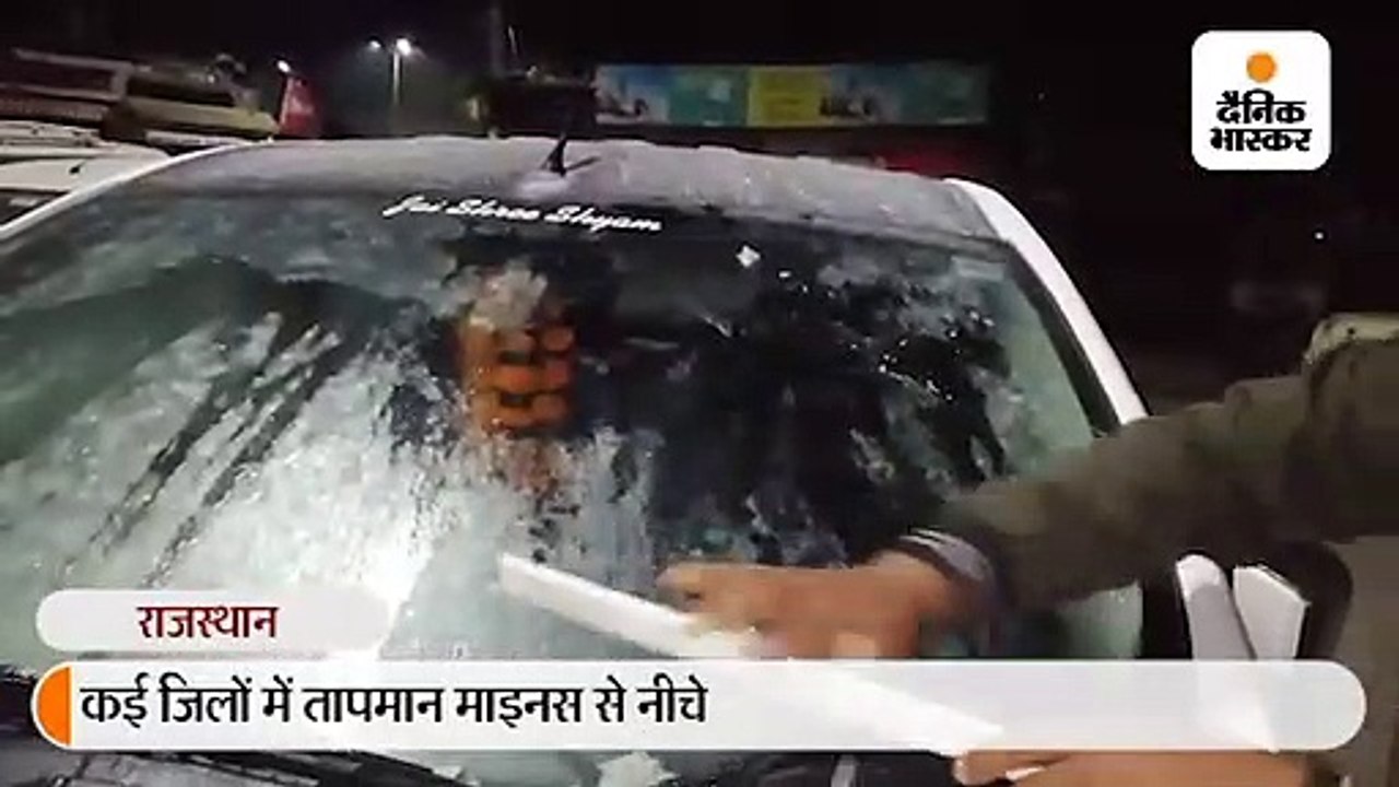 फतेहपुर में तापमान माइनस 3 तो पिलानी में 0.5 डि...