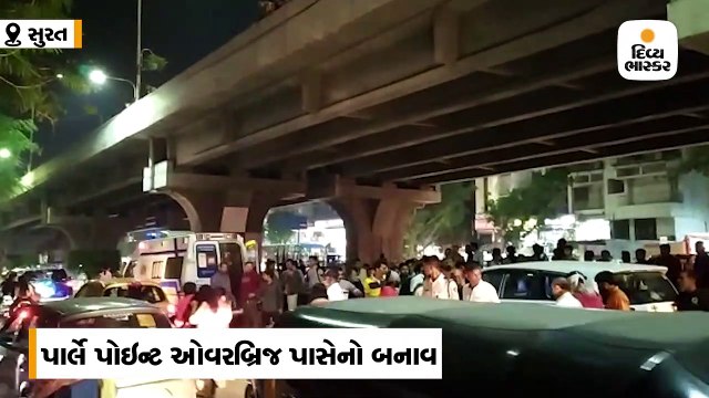 સુરત ટોઇંગ કરેલી કાર છટકી બાઈક સાથે અથડાતા મહિલા બ્રિજ પરથી નીચે પડી, મોત નીપજ્યું