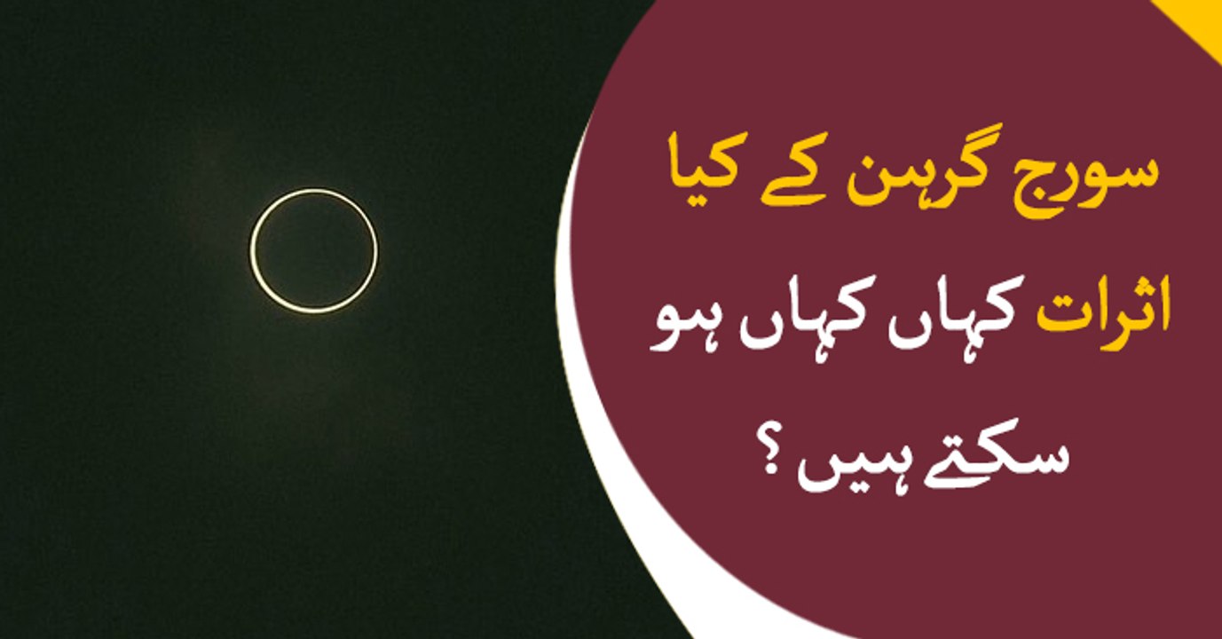Effects of Solar Eclipse ?
