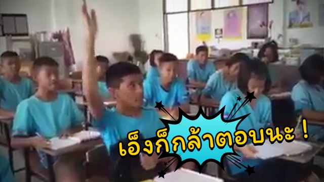 ตอบซะครูไปต่อไม่ได้เลย.. นักเรียน !! เมื่อครูถามว่า อะไรคือนามนับไม่ได้