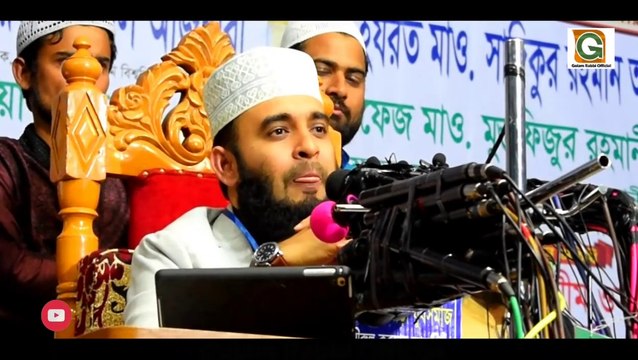 ভিডিওটি মিজানুর রহমান আজহারী ভক্তদের একবার হলেও দেখা উচিত | Mizanur rahman azhari |
