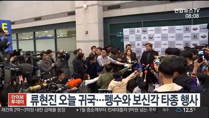 [핫클릭] 펭수와 함께 류현진도 보신각 타종 행사 참여 外