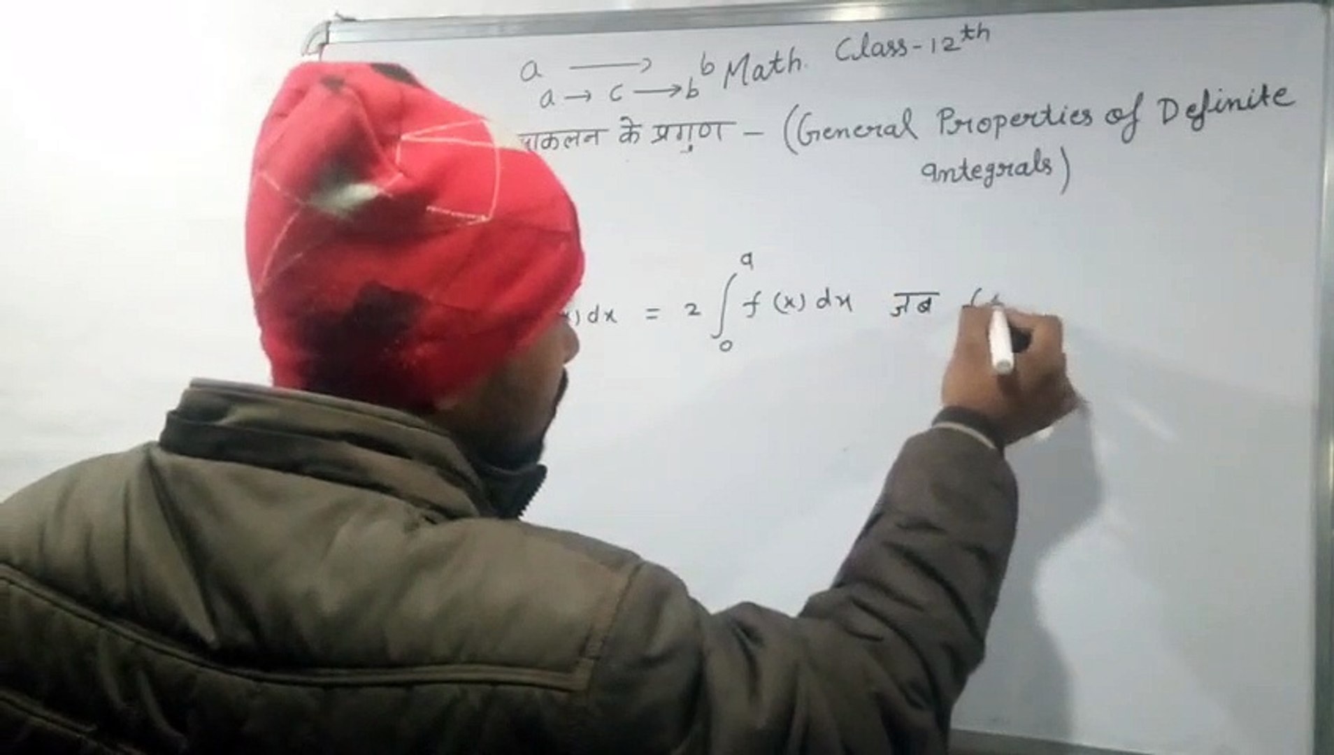 General Property Of Definite Integrals Part 2 न श च त Images, Photos, Reviews