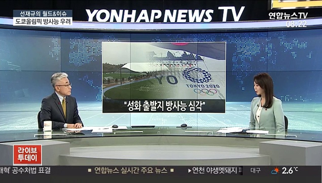 [라이브 이슈] 日 원전 오염수 해양방출되나…올림픽 우려도 커져