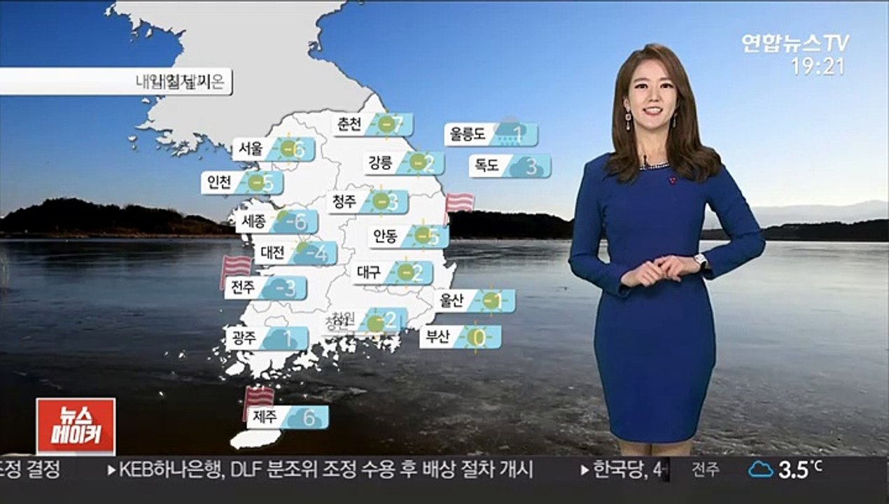 [날씨] 내일 반짝추위, 아침 서울 -6도…먼지 해소