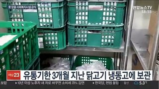 경기도 '불량식자재' 사용 사회복지시설 무더기 적발