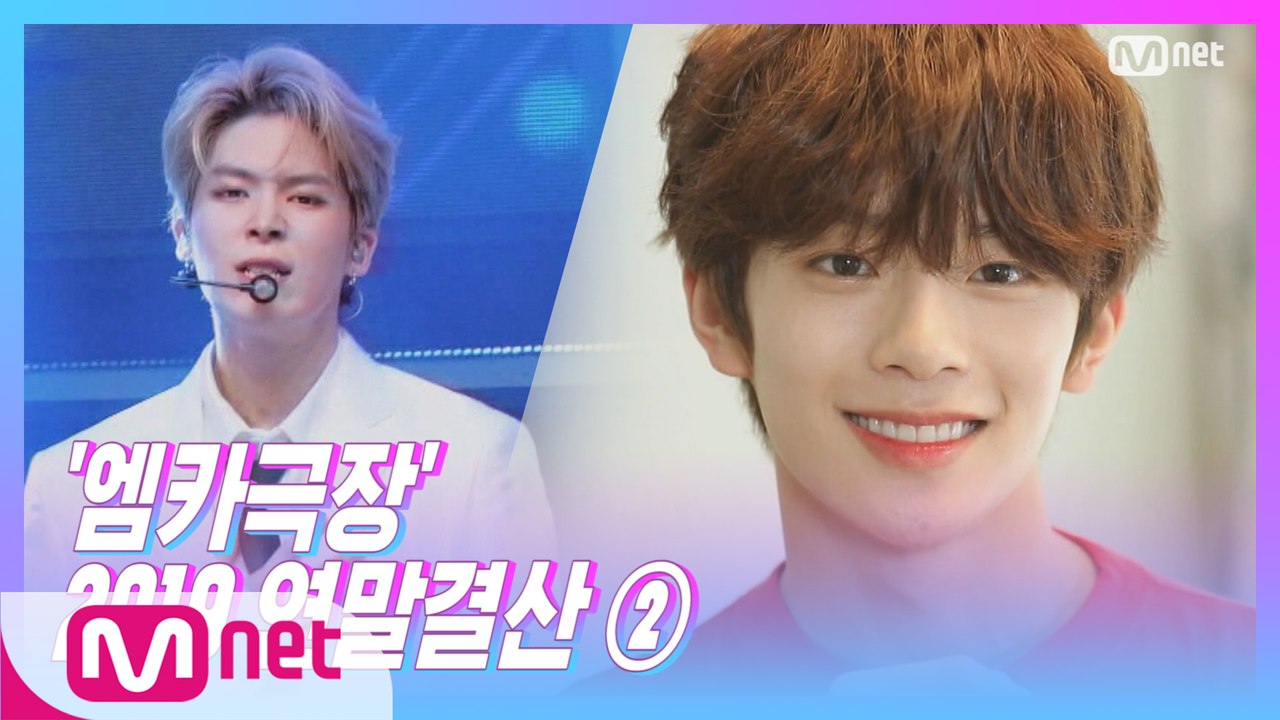 [2019 연말 결산 ②] '엠카극장' 베리베리(VERIVERY) - We Are T...