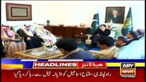 ARYNews Headlines| Saudi foreign minister arrives in Pakistan| 4PM | 26Dec 2019