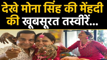 Mona Singh’s mehendi ceremony photo viral on social media | FilmiBeat