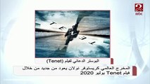 المخرج العالمي كريستوفر نولان يعود من جديد من خلال فيلم Tenet يوليو 2020