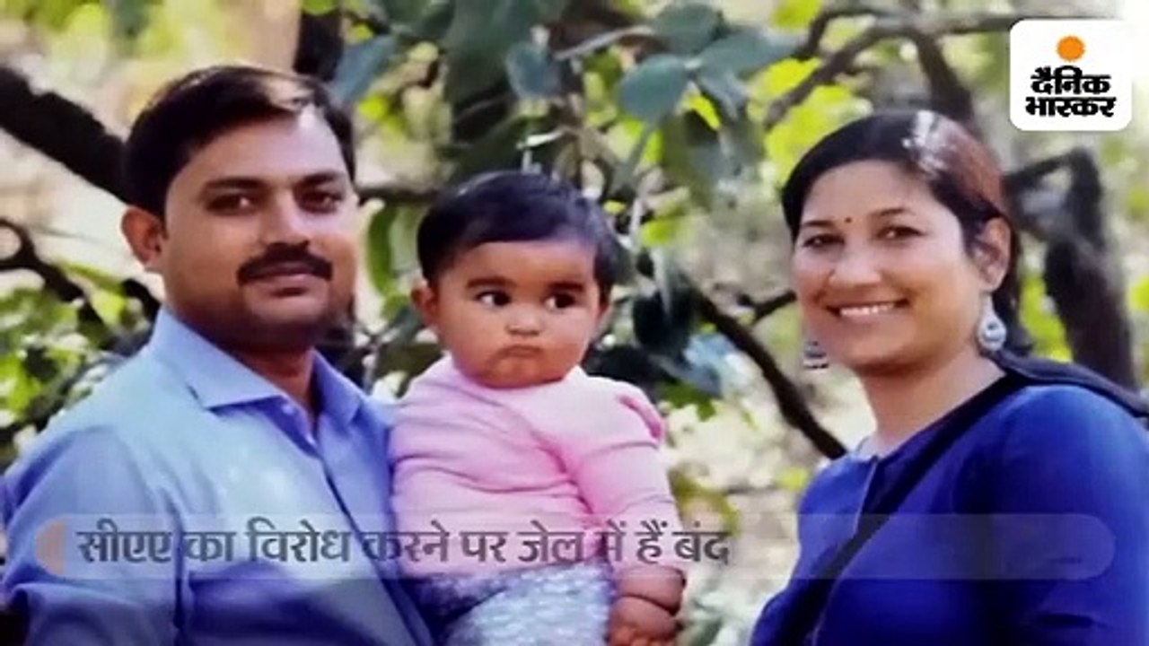 एक्टिविस्ट माता-पिता 8 दिन से जेल में बंद; 14 माह की बेटी का रो-रोकर बुरा हाल, अब खेलना भी बंद किया