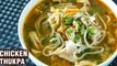 Chicken Thukpa | Chicken Noodle Soup | How To Make Tibetan Thukpa | Winter Special Recipe | Smita