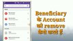 How To Remove Beneficiary Account On Phonepe || Phonepe से Beneficiary Account को डिलीट कैसे करें |