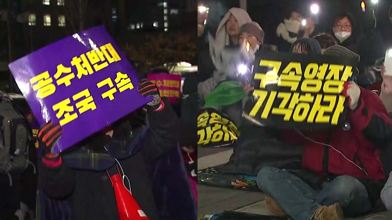 법원 주변 조국 전 장관 구속 찬반 집회 / YTN