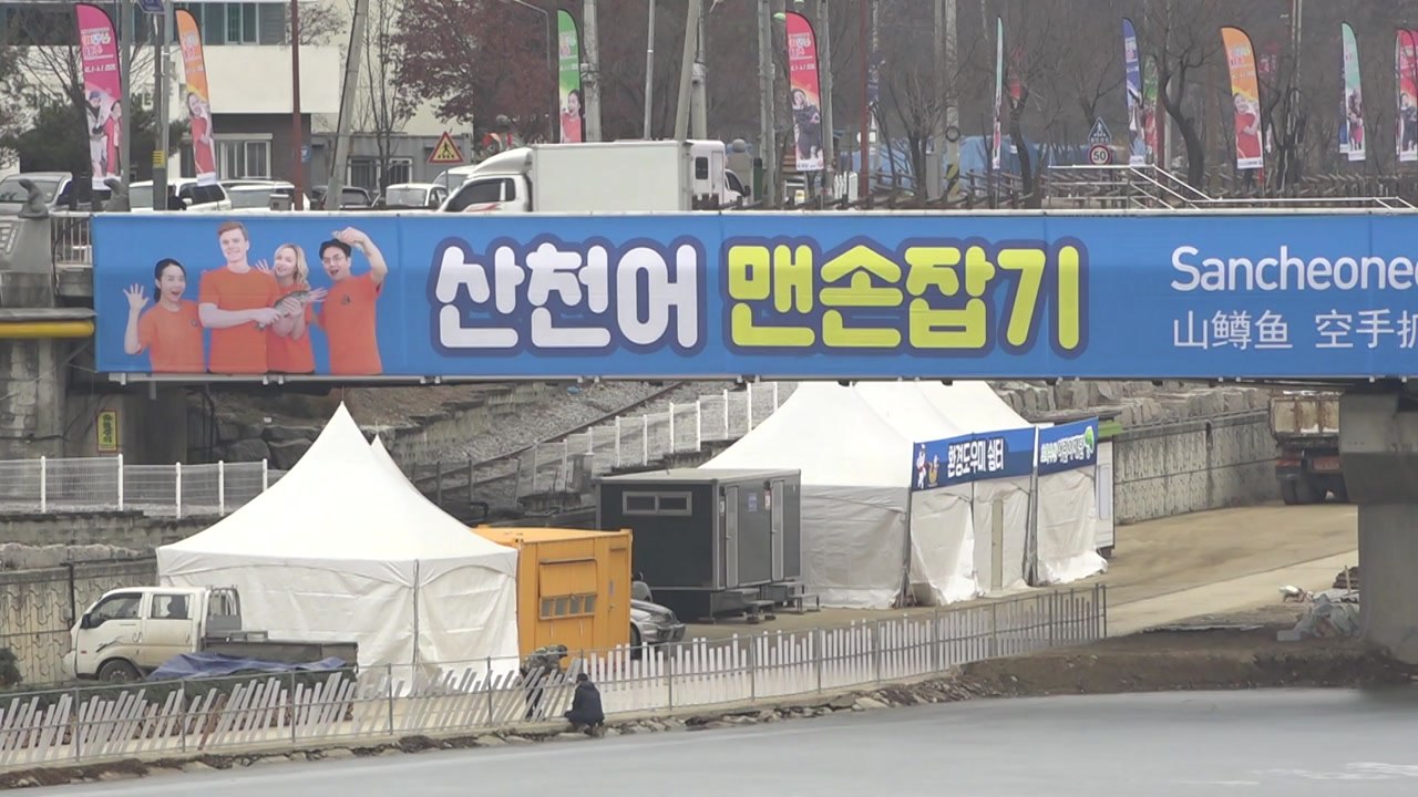 포근한 날씨에 강원 겨울 축제 줄줄이 연기 / YTN