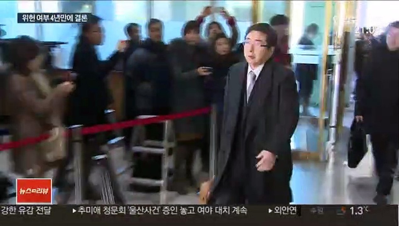 '한일 위안부 합의' 위헌 여부 내일 최종 결론