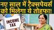 Modi Govt Taxpayers को देगी तोहफा!, Tax slab में हो सकता है ये बड़ा बदलाव। वनइंडिया हिंदी