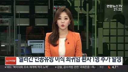엘러간 인공유방 이식 희귀암 환자 1명 추가 발생