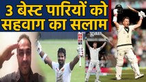 Virendra Sehwag picks 3 best Test Innings of 2019, Ben Stokes, Kusal Perera,Warner| वनइंडिया हिंदी