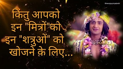 Apka Sabse Bada Shatru Kaun Hai_Krishna Vani_Dhananjay priyadarshi