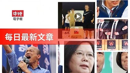 None-ChinaTimesFeedParser-2019/12/26-21:13