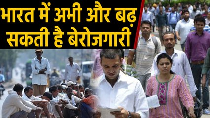 India में अभी और बढ़ सकती है Unemployment, October में लोगों को मिली सबसे कम नौकरियां।वनइंडिया हिंदी