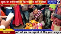 युवक की मौत पर बवाल ।   ग्रामीणो शव को सड़क पर रख किया जाम