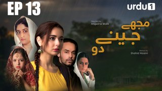 Mujhay Jeenay Do - Episode 13 | Urdu1 Drama | Hania Amir, Gohar Rasheed, Nadia Jamil, Sarmad Khoosat