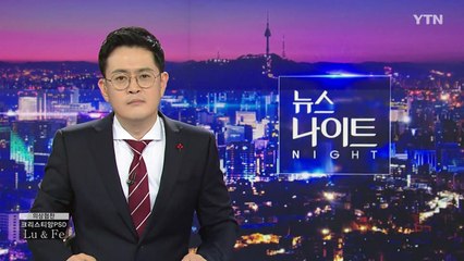 [YTN 뉴스나이트] 다시보기 2019년 12월 26일