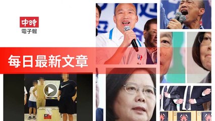 None-ChinaTimesFeedParser-2019/12/26-23:13