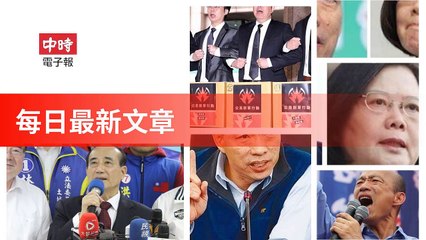 None-ChinaTimesFeedParser-2019/12/27-01:13