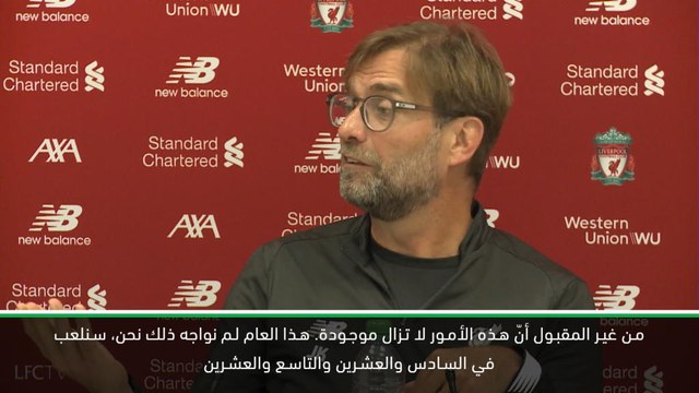 كرة قدم: الدوري الممتاز: اللعب في العطلة جريمة بحقنا- كلوب