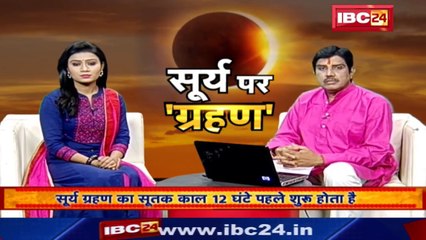 26 December को सबसे बड़ा Surya Grahan _ क्या आपने ग्रहण के बाद किये ये उपाय _ 'सूर्य पर ग्रहण' ( 720 X 1280 )