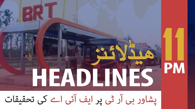 ARYNews Headlines | Pakistan receives second tranche of $452mn from IMF | 11PM | 26 DEC 2019