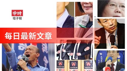 None-ChinaTimesFeedParser-2019/12/27-03:13