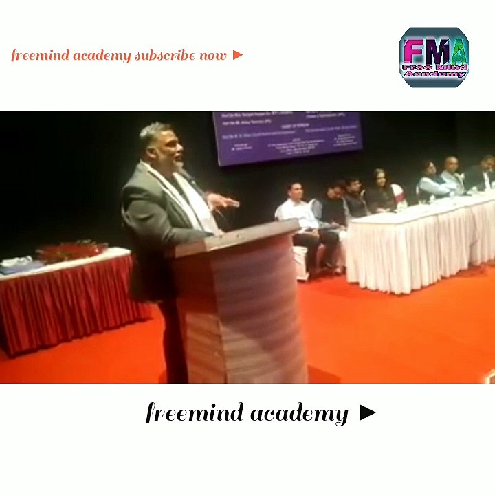 मुंबई में CAA & NRC के विरोध में आयोजित संगोष्ठी मे 'पप्पू यादव' का संबोधन  #freemindacademy