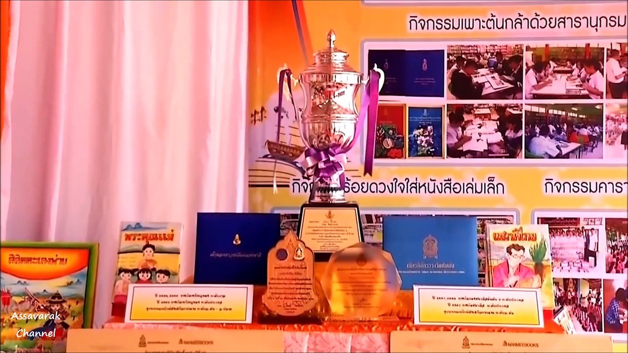 เจ้าฟ้าพัชรกิติยาภาฯ กรมหลวงราชสาริณีฯ พระราชทานอุปกรณ์กีฬาพระราชทานแก่โรงเรียนในจังหวัดสุโขทัย