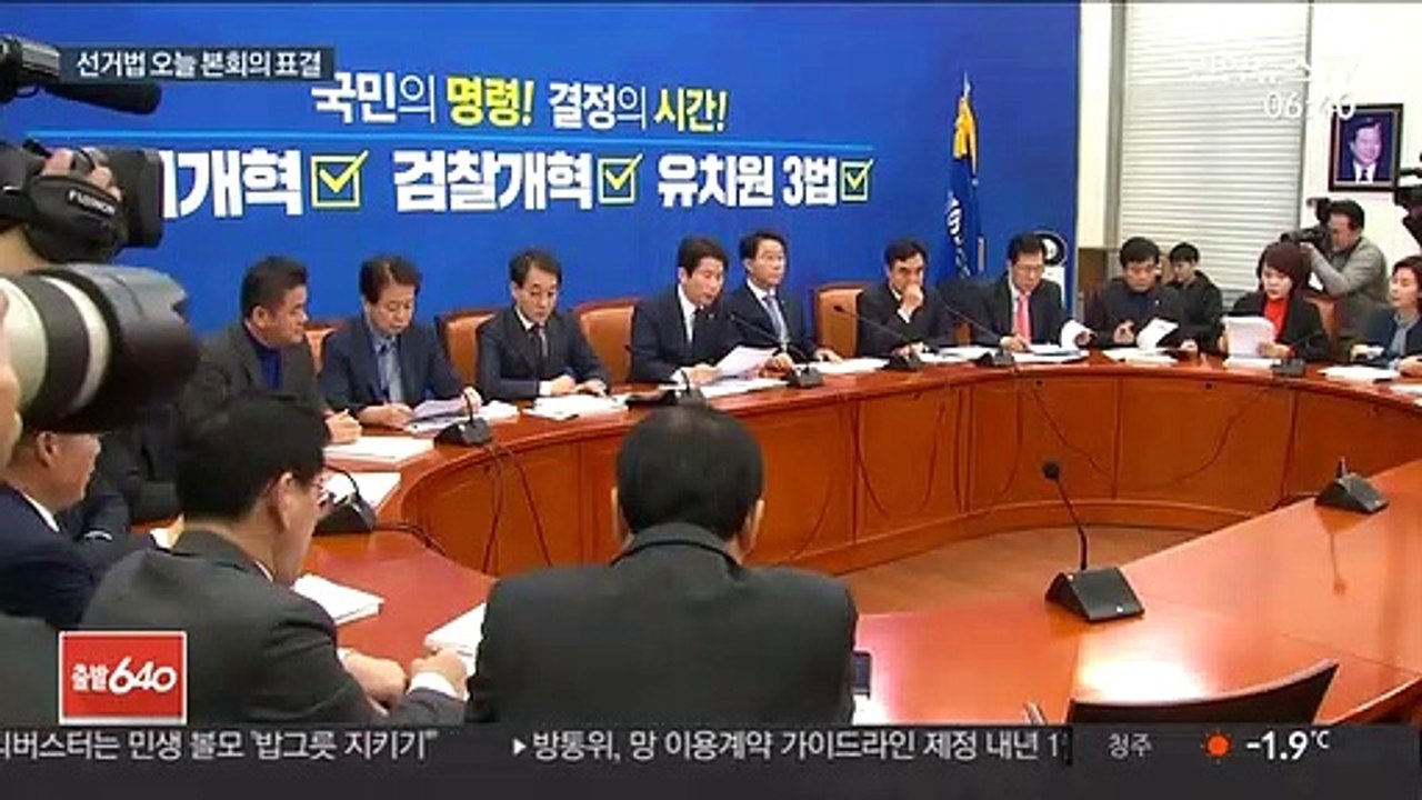 선거법 오늘 본회의 표결 전망…극한 대치 속 긴장 고조