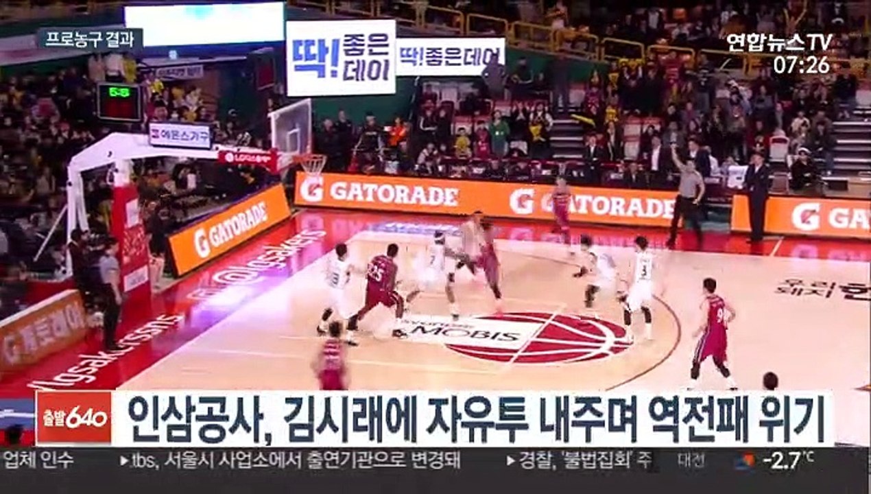 [프로농구] 지옥과 천당 오고간 '18초'… 인삼공사, LG에 진땀승