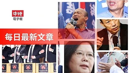 None-ChinaTimesFeedParser-2019/12/27-07:13