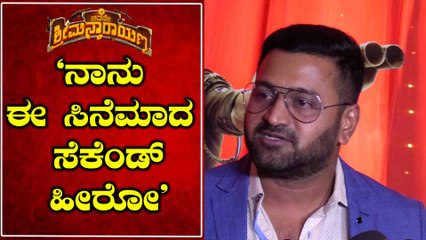 Avane Srimannarayana : ಪತ್ನಿ ಜೊತೆ ಸಿನಿಮಾ ನೋಡಿದ ರಿಷಬ್