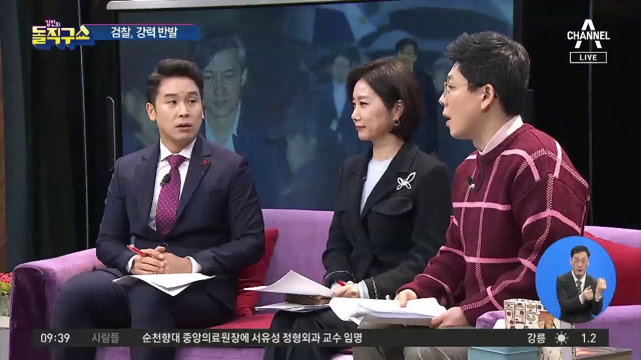 조국 영장 기각…野 ‘강력 반발’